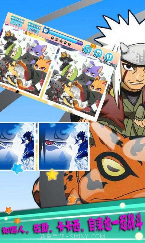 火影忍者找茬截图4