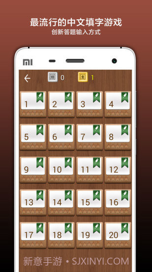 疯狂填字截图3