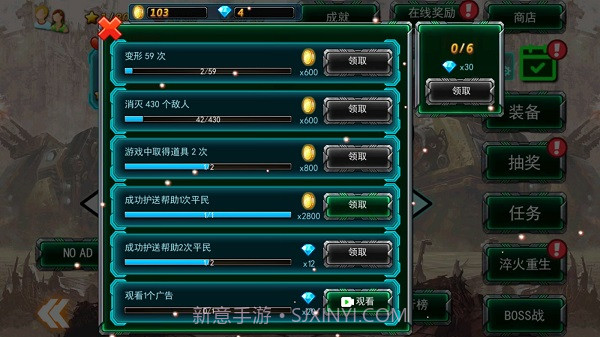 机甲变形赛车截图4