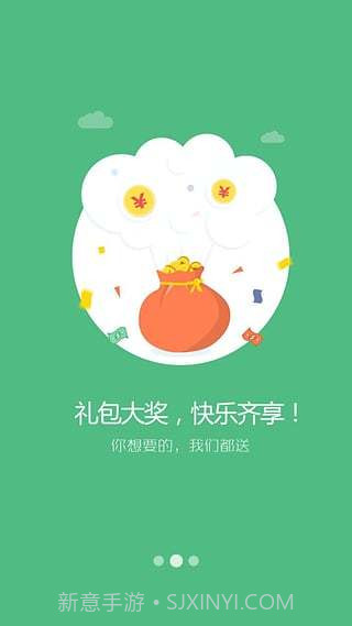 49游戏盒子截图2 49游戏盒子截图2