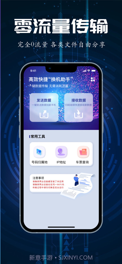 手机互传大师截图2 手机互传大师截图2
