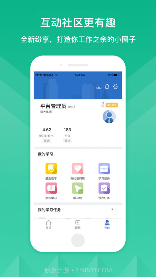海味截图4 海味截图4