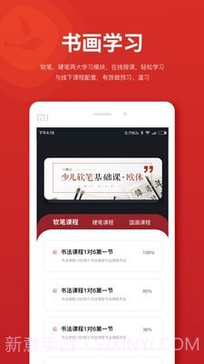 习墨去文也截图1