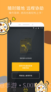 360帮帮截图1 360帮帮截图1