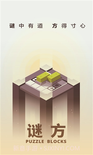 谜方截图1
