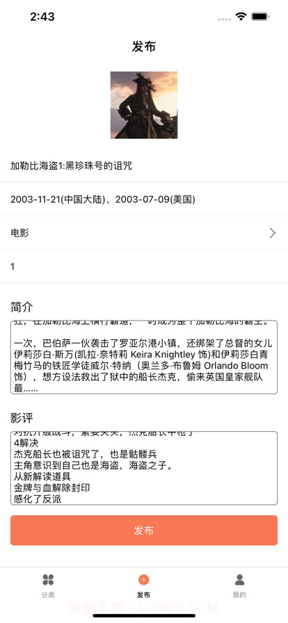 影视录截图6 影视录截图6