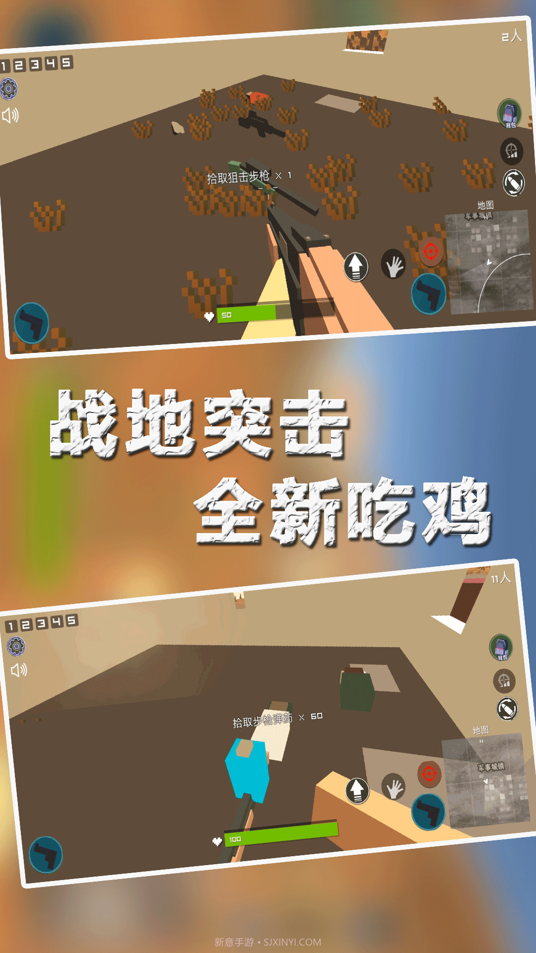 末日吃鸡枪战截图3