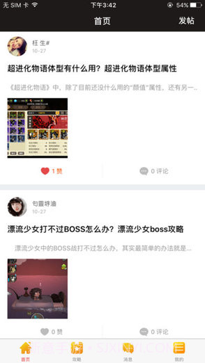 叉叉IPA精灵APP截图2 叉叉IPA精灵APP截图2