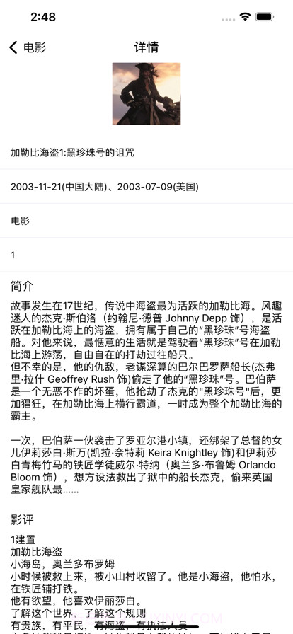 影视录截图8 影视录截图8