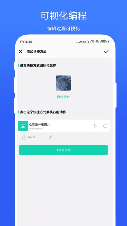 全局快捷方式截图3 全局快捷方式截图3