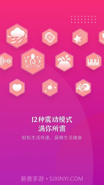 振动按摩器截图3 振动按摩器截图3