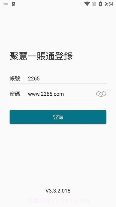 聚慧截图3 聚慧截图3