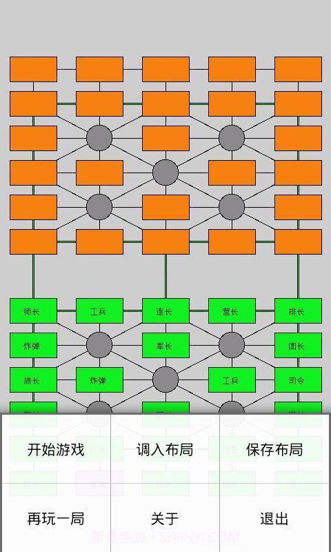 暗翻军棋截图2 暗翻军棋截图2
