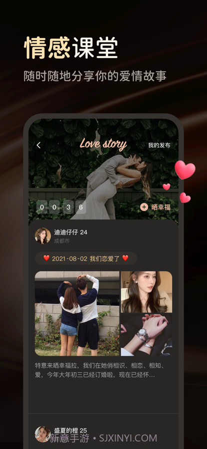 她俏截图3 她俏截图3