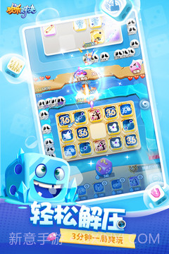 欢乐对决官方正版截图1