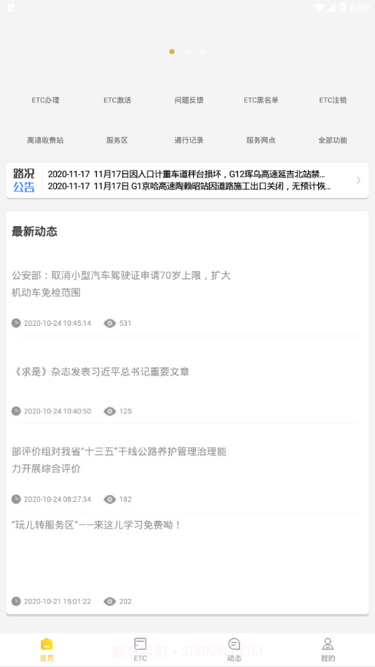 吉高畅行截图2 吉高畅行截图2