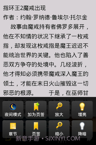 魔戒(指环王)全集截图6