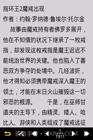 魔戒(指环王)全集截图7