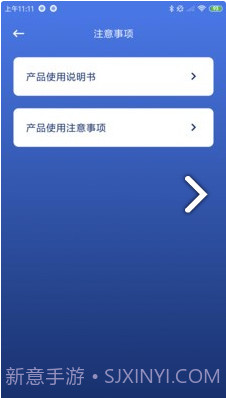 AlcoTest(AlcoTest酒精测试仪)V1.1 安卓最新版截图3