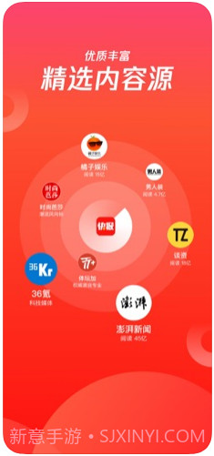 天天快报截图4