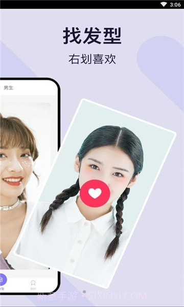 发型模拟截图4 发型模拟截图4