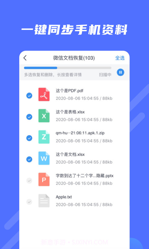 极速修复大师截图1 极速修复大师截图1
