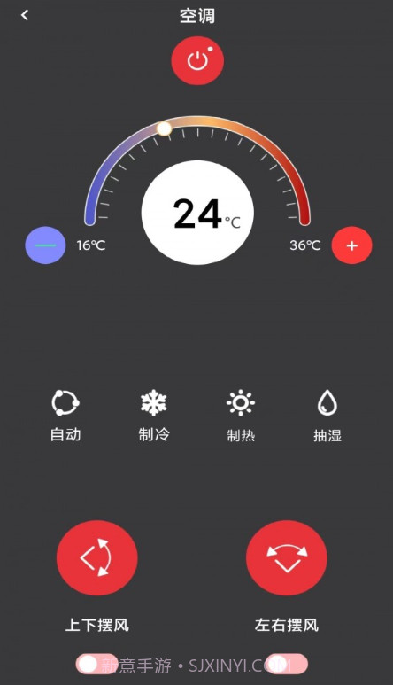 kh万能遥控器空调截图2