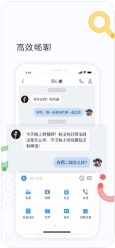 百度Hi截图2 百度Hi截图2