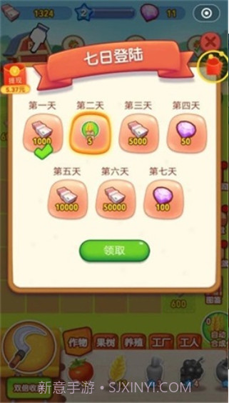 合成农场红包版截图3