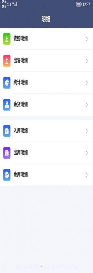 利农无忧办公截图2