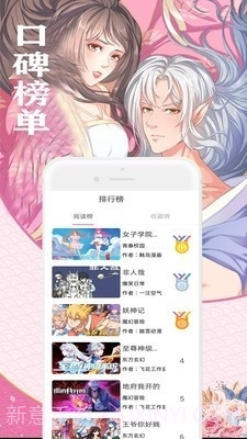 免费看漫画书城app截图2 免费看漫画书城app截图2