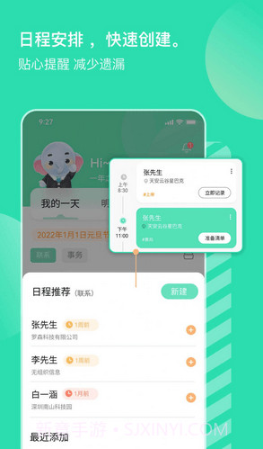 销小白截图3 销小白截图3