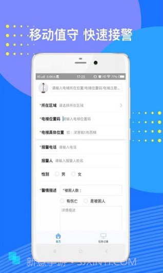 睿星一号截图2 睿星一号截图2