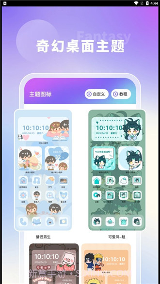 奇幻主题壁纸截图3