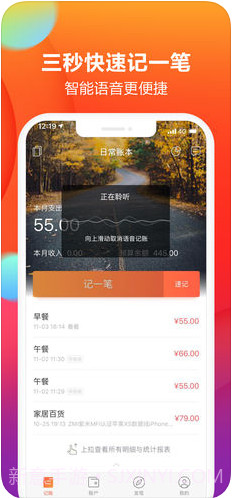 挖财记账理财截图2 挖财记账理财截图2
