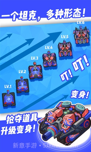 超次元坦克截图2