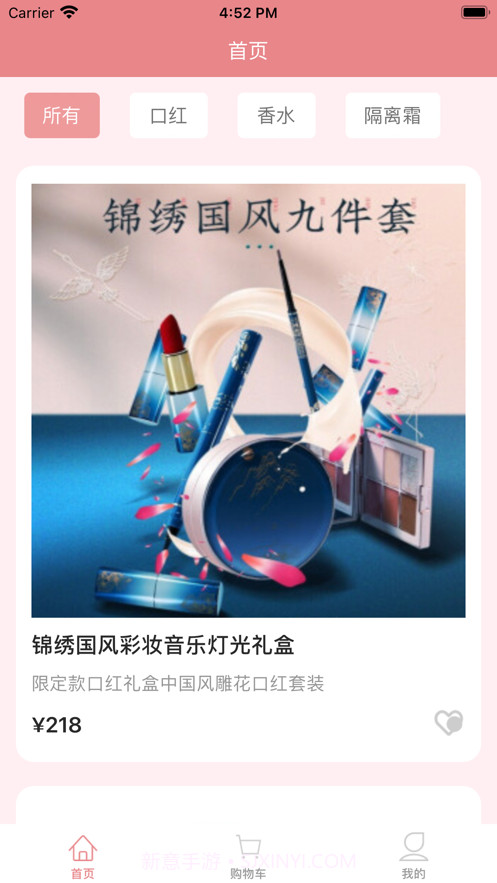 美妆截图3 美妆截图3