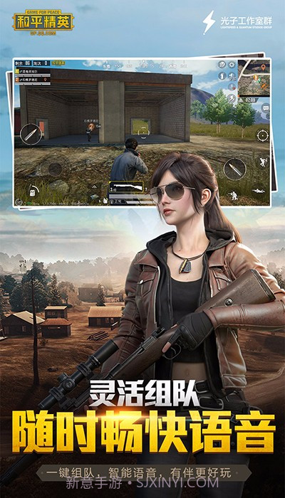 体验服绝地求生 刺激战场截图4 体验服绝地求生 刺激战场截图4