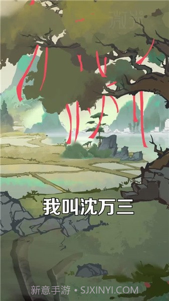 模拟大财主截图2