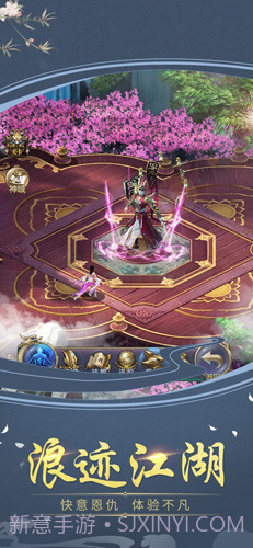 剑决八荒最新版截图2