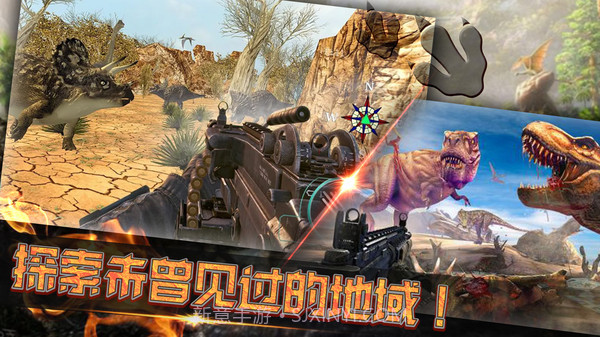 恐龙岛生存考验v2.0截图4