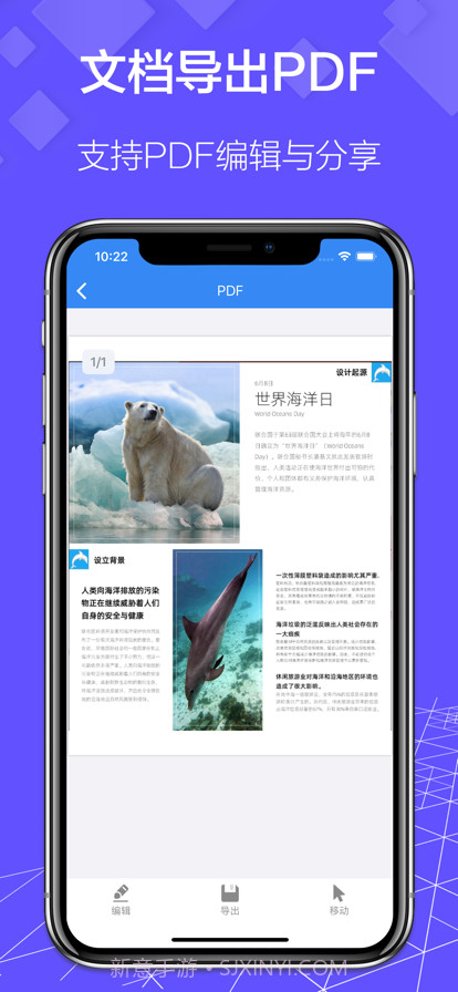 手机扫描仪截图3