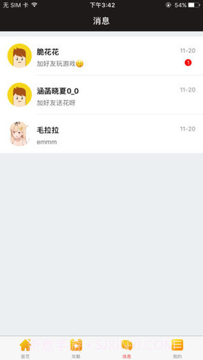 叉叉IPA精灵APP截图1 叉叉IPA精灵APP截图1