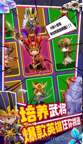 进攻敌方水晶截图1