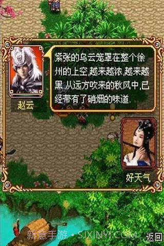 乱舞三国OL截图4 乱舞三国OL截图4