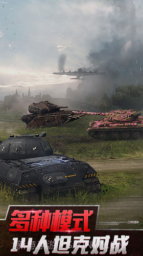 暴虐坦克战争截图2 暴虐坦克战争截图2