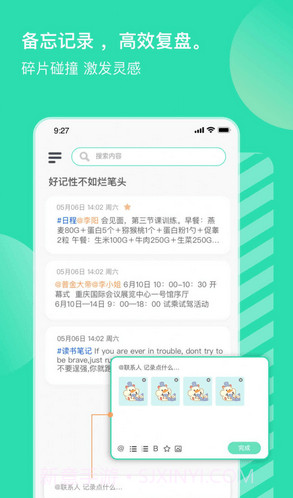 销小白截图2 销小白截图2