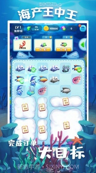 海产王中王截图5