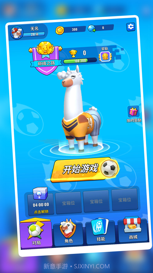 疯狂的羊驼截图2