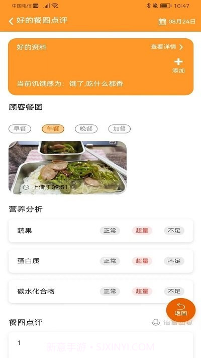 小橙智慧门店截图2